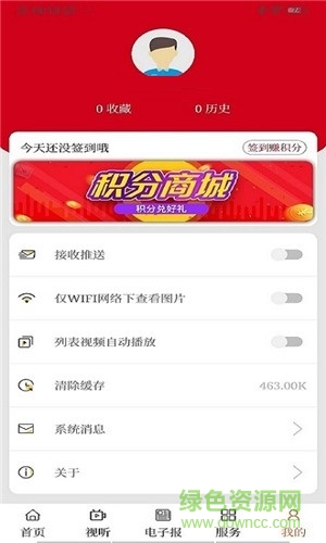 盤錦發(fā)布 v3.0.6 安卓版 1