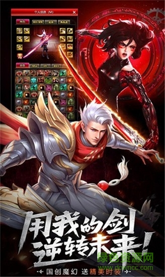 契約獵魔者手機版