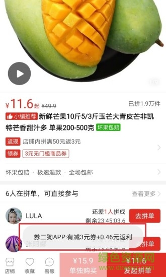 券二狗 v1.5.10 安卓最新版 2