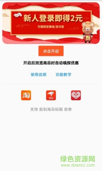 券二狗 券二狗app