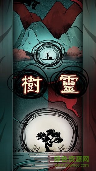 樹靈手游 v1.0.0 安卓版 0