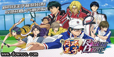 新網(wǎng)球王子