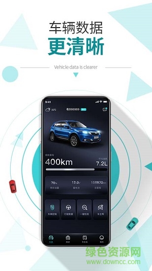 e星控(油耗管理) v2.5.1 安卓版 0