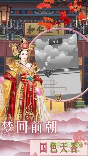 宮廷兩世歡游戲下載