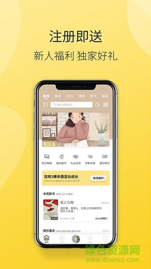 德善讀書 德善讀書app