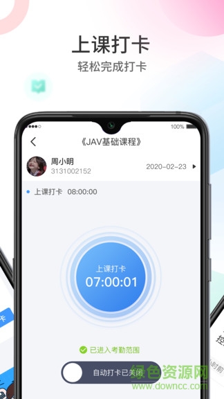 圈志校园 圈志校园app