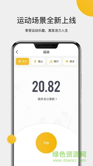 聯(lián)想手表watch9 v3.1.0 官方安卓版 3
