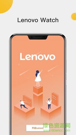 聯(lián)想手表watch9 v3.1.0 官方安卓版 2