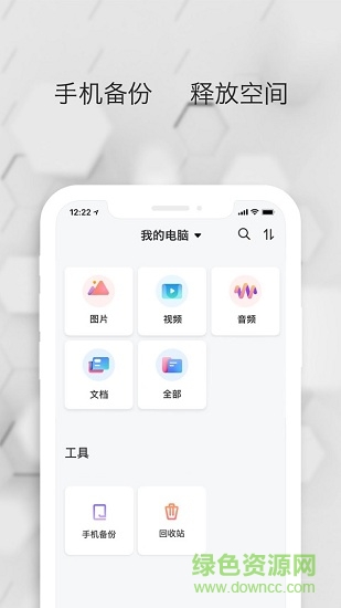 數(shù)據(jù)守護者app