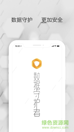 聯(lián)想數(shù)據(jù)守護者app v1.1.2 官方安卓版 0