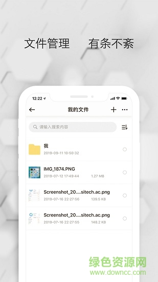 聯(lián)想數(shù)據(jù)守護者app v1.1.2 官方安卓版 2