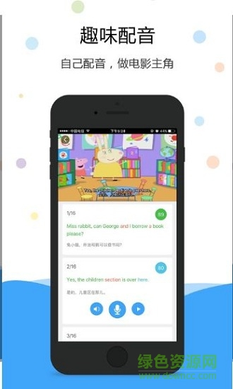 習(xí)閱聽說 v2.0.9 安卓版 0