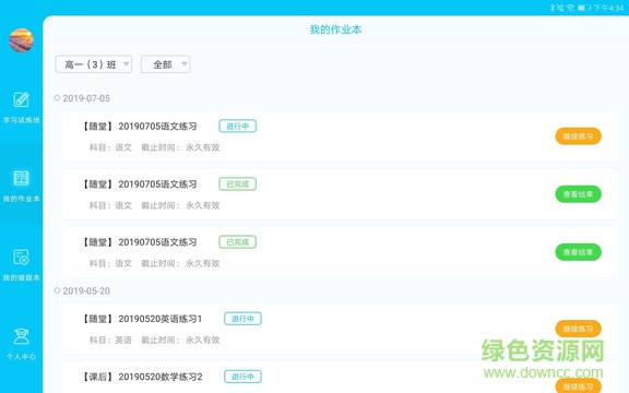 ai學(xué)堂 v1.96 最新版 2