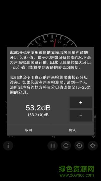 聲音檢測(cè)器sound detector v1.6.8 安卓版 0