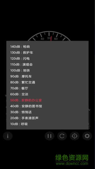聲音檢測(cè)器sound detector v1.6.8 安卓版 2