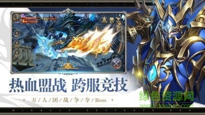 黑暗龍魂4399手游 v1.2.4.3 官方安卓版 0