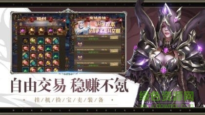 黑暗龍魂4399游戲