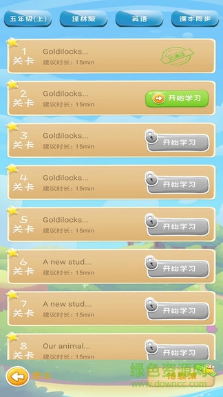 粉筆樂學手機版