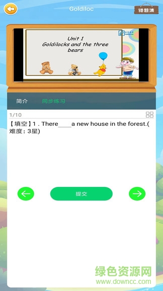粉筆樂學 v1.3.2 安卓版 2