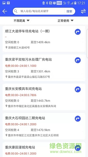 e重慶軟件 v1.5.1 安卓版 0