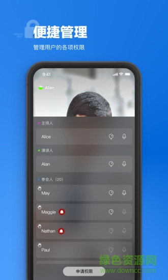 唐橋云會(huì)議app v6.2.23.211111.05058 安卓版 1