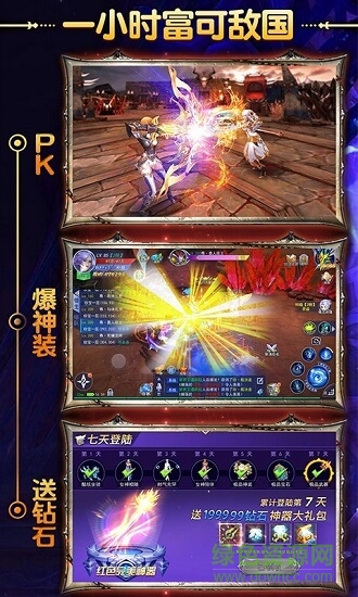 狩游世界奇跡游戲 v1.01 安卓版 0