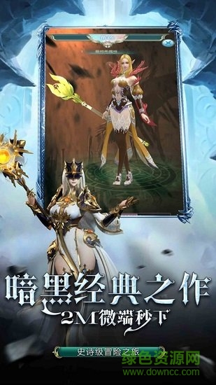 珈藍(lán)神劍 v1.01 安卓版 0