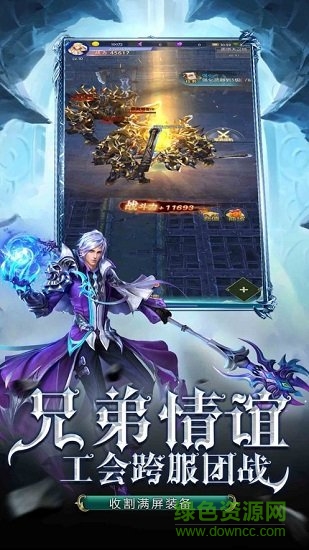 珈藍(lán)神劍 v1.01 安卓版 2