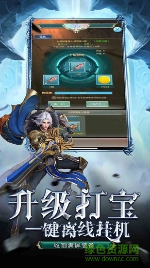 珈藍(lán)神劍游戲 珈藍(lán)神劍