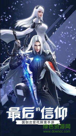 卓越盛典安卓版 卓越盛典手機(jī)版