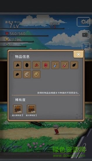 紅蓮之劍 紅蓮之劍游戲下載