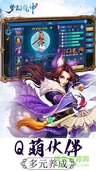 梦幻诛神手游 梦幻诛神