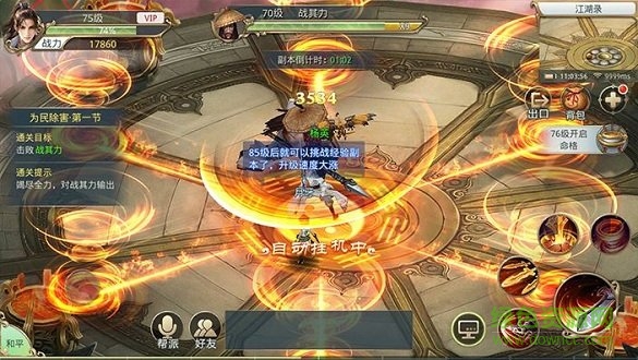 聊齋異聞錄 v4.0.0 安卓官方版 0