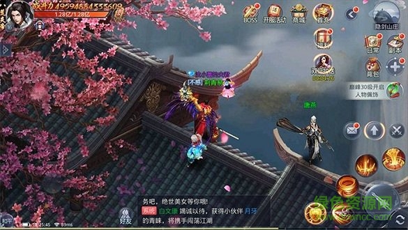 聊齋異聞錄 v4.0.0 安卓官方版 1