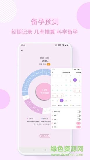 優(yōu)寶孕育通 v1.0.0 安卓版 0