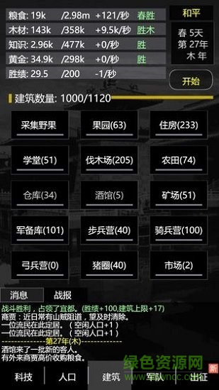 三国之轮回 三国之轮回无限资源