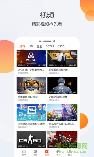 海南動動娛樂 v4.0.0 安卓版 1