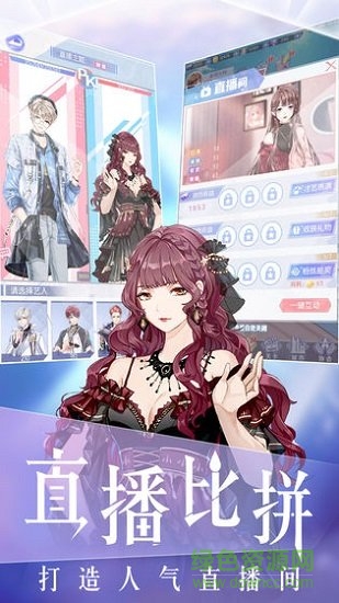 璀璨女王換裝手游 v1.0.13 安卓版 0