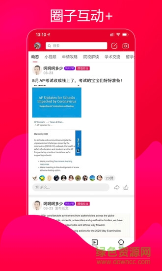 UU藝術(shù)留學(xué) v1.1.1 安卓版 1