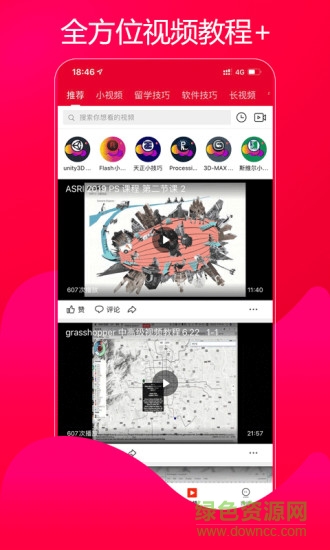 uu藝術(shù)留學(xué)app