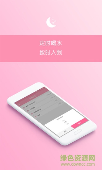 排卵期預測期 v1.1.8 安卓版 0
