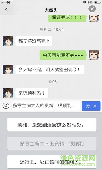 喪氣少女 v1.0 安卓版 0