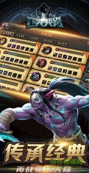 神罰之亡靈契約手游