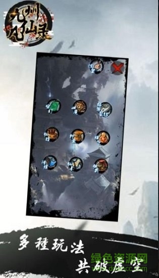 九州凡仙錄bt公益服 v1.0.2.1940 安卓版 0