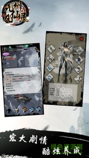 九州凡仙錄變態(tài)版下載 九州凡仙錄bt公益服