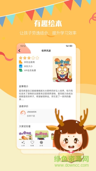 璐刻安卓版 璐刻手机版