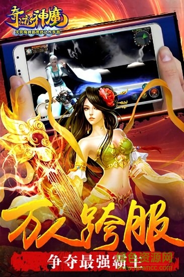 奇跡神魔手游 v1.01 安卓版 0