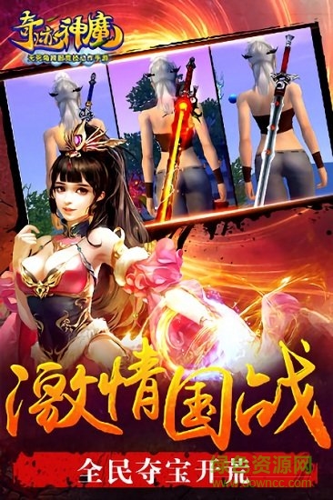 奇跡神魔手游 v1.01 安卓版 1