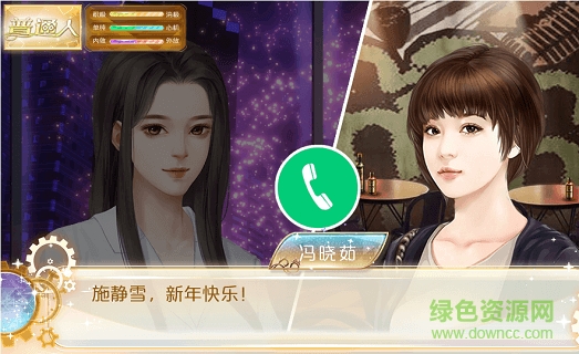 天朝相親圖鑒正式版金手指游戲 v2020.05.6.15 安卓可看短信版 0