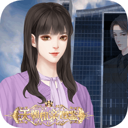 天朝相親圖鑒正式版金手指游戲